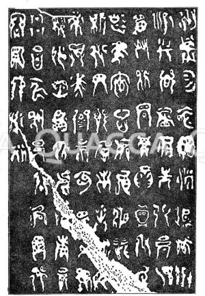Inschrift des Jao (Hager, Monument de Yu). Nach Karpeles, "Allg. Gesch. der Literatur" [Digital]